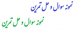نمونه سوالات آزمون استخدامی اموزش و پرورش تفکیک رسته شغلی صنایع جوشکاری